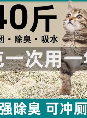 豆腐猫砂10斤装除味无尘大袋20公斤豆腐猫砂猫舍专用厕所猫沙盆用