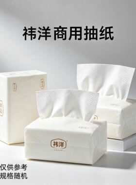 三羊宠物家用实惠装面巾纸婴儿学生餐巾 前置会员50分