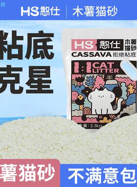木薯豆腐猫砂强除臭结团快近无尘不粘底猫咪用品真空混合沙猫摆件