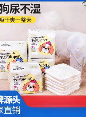 柒哦宠物尿片尿垫加厚狗尿垫除臭