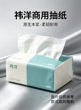 三羊宠物家用纸巾卫生纸随机包装抽纸 会员前置