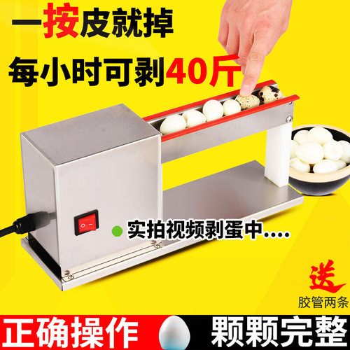 促销电动鹌鹑蛋剥壳机剥鹌鹑蛋神器自动剥蛋机扒皮脱皮机小型中型