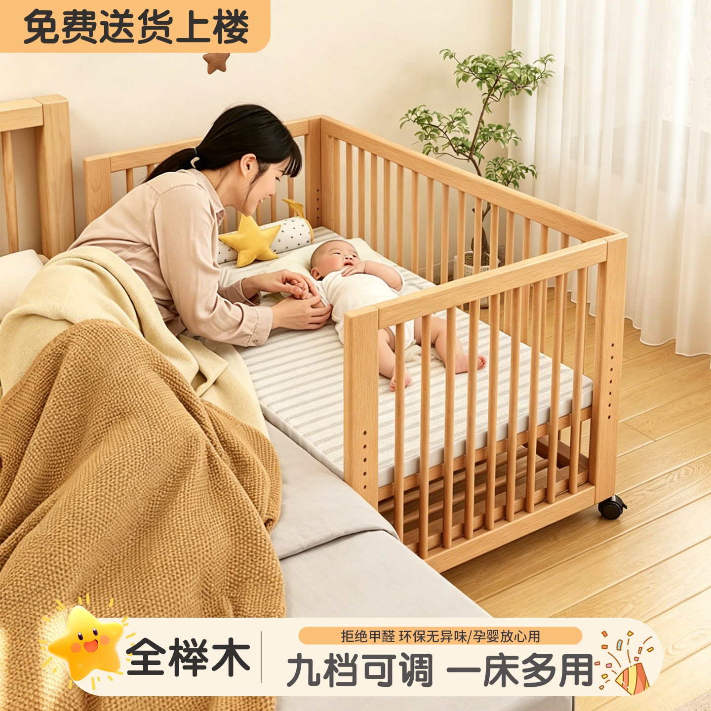 婴儿床榉木实木宝宝床多功能拼接大床可移动新生婴幼儿专用bb床