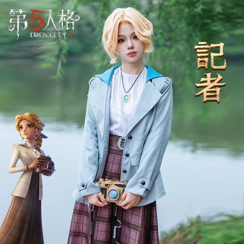 万圣节服装第五人格cos服记者新求生者爱丽丝·德罗斯cosplay原皮