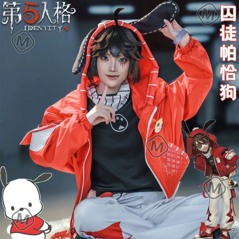 万圣节服装三丽鸥联动卢卡囚徒帕恰狗cosplay服漫展服装第五人格