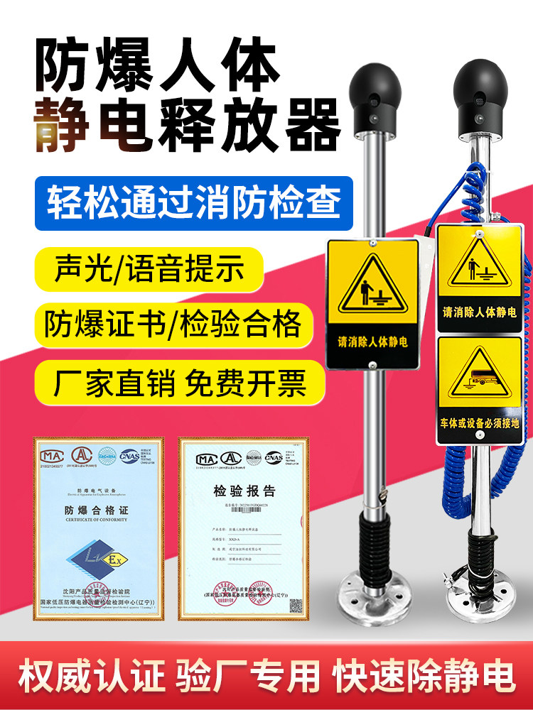 宇登防爆人体静电放电仪桩式工业静电消除器接地报警装置