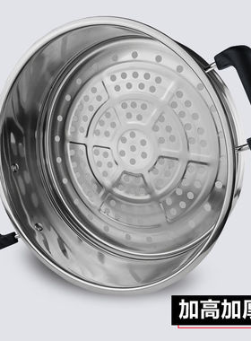 蒸笼不锈钢笼 加厚圆形笼屉家用电热锅配套蒸格24-40cm不锈钢锅笼