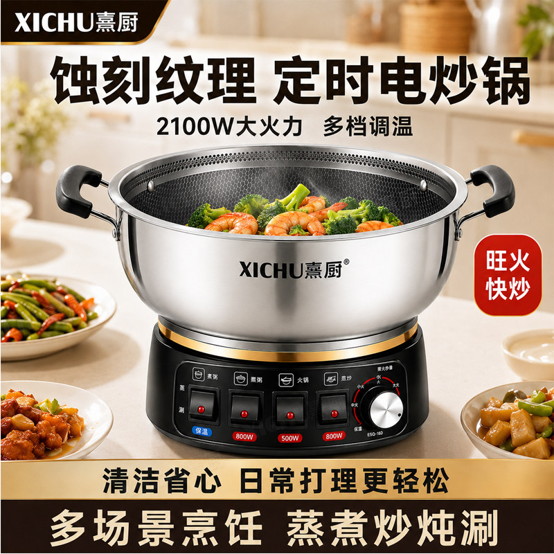 蜂窝蚀刻锅｜2100W猛火防干烧
