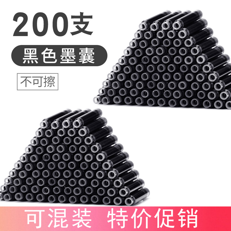 钢笔式毛笔钢笔墨囊墨水胆纯蓝墨兰黑色小学生换墨囊3.4mm通用可替换包邮
