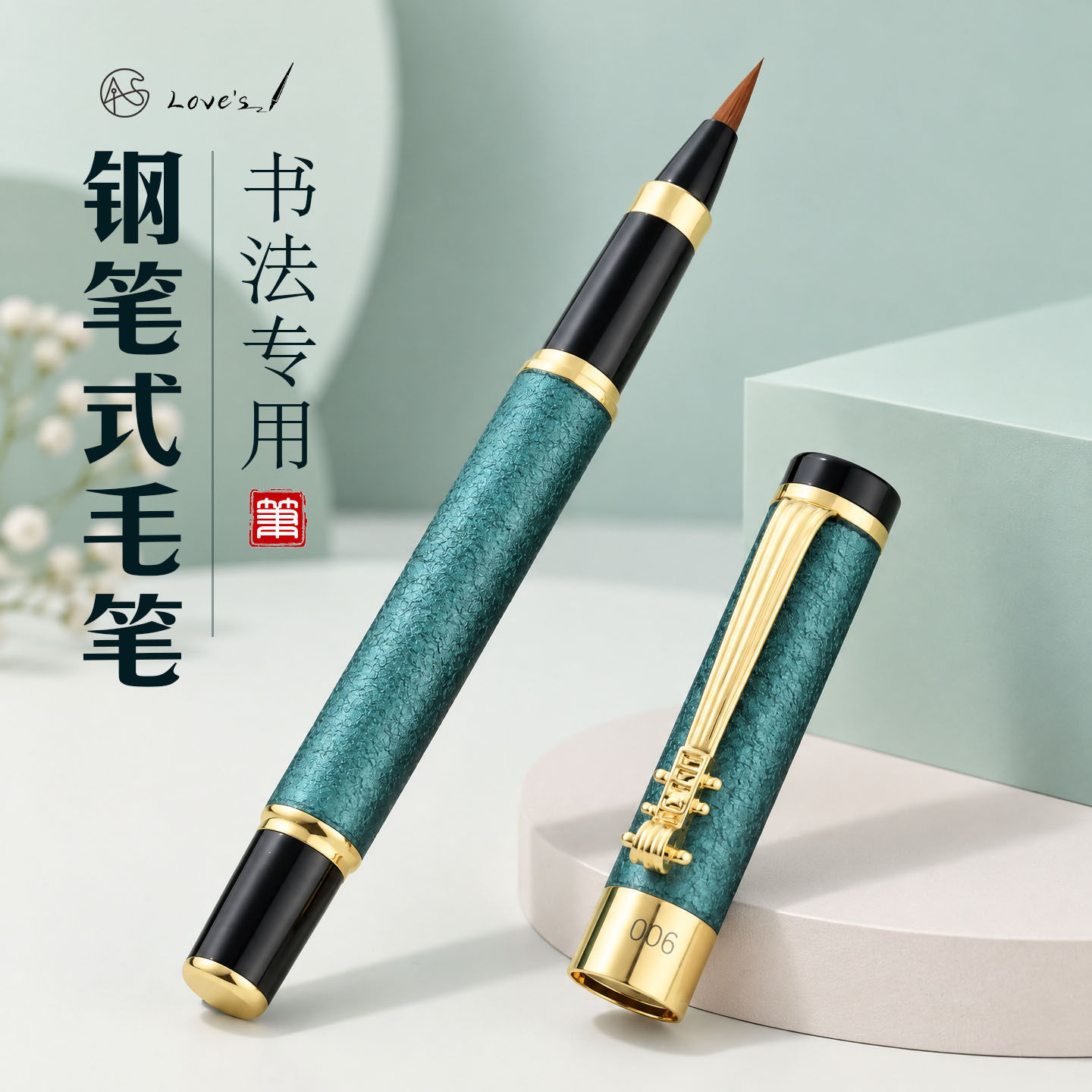 软笔钢笔式毛笔狼毫小楷书法笔可吸墨自来水笔初学者学生入门书写作画勾线练字笔临摹字帖秀丽笔墨水软头笔