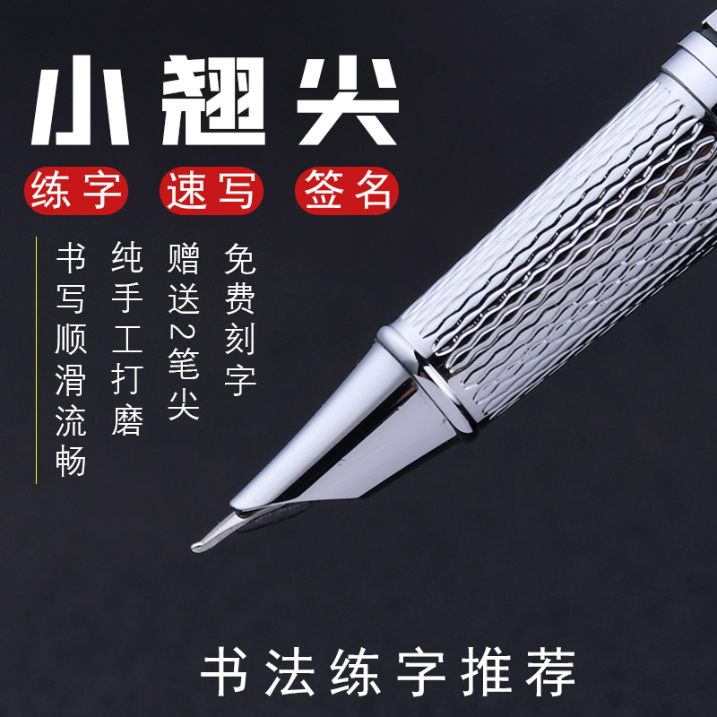非碳素墨水暗尖活塞上墨