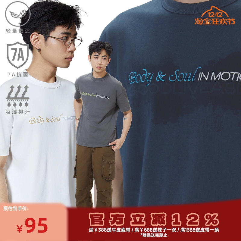 GOODLIVEABLE遇水显趣味印花t