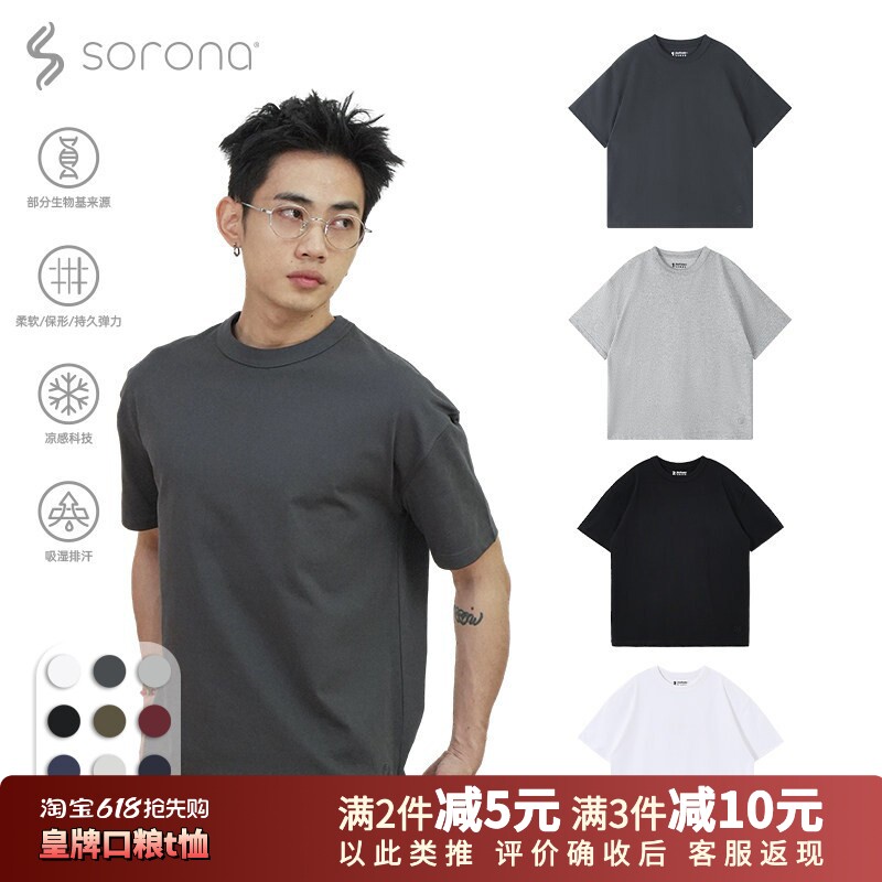 GOODLIVEABLE 索罗娜凉感小袖口短袖T恤美式小领口百搭显壮打底衫