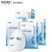 珂莱藻堂玻尿酸面膜补水轻薄清爽润肤提亮肤色