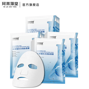 珂莱藻堂玻尿酸面膜补水轻薄清爽润肤提亮肤色