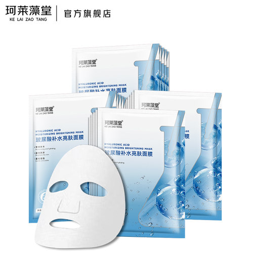 玻尿酸补水面膜清洁保湿