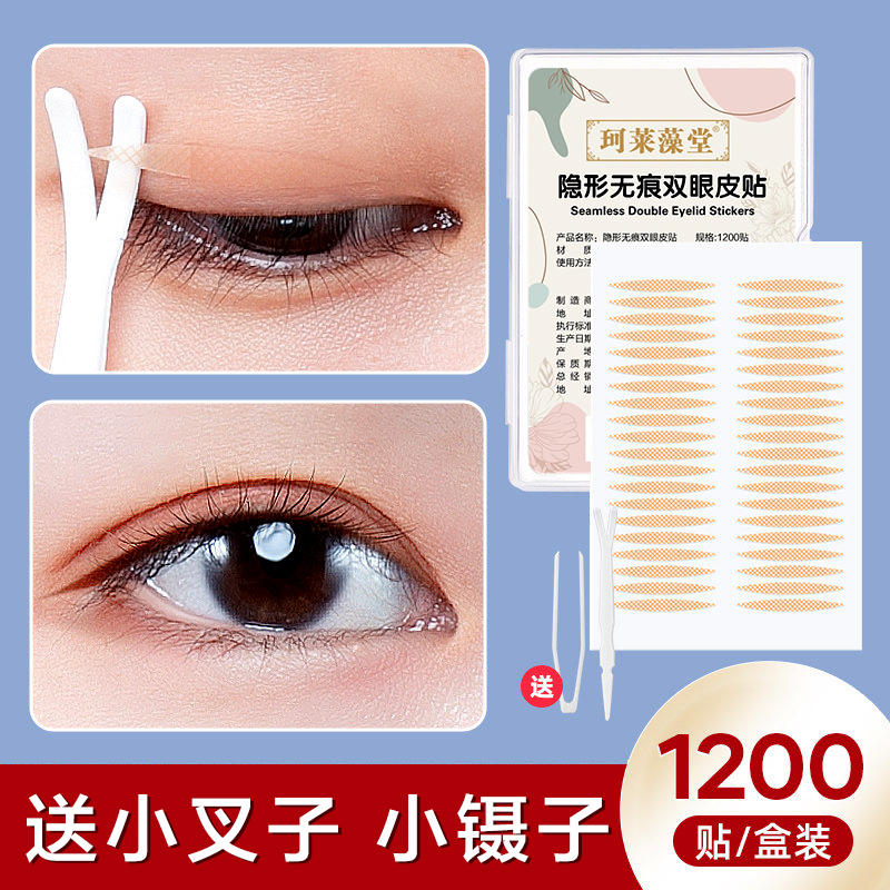 珂莱藻堂双眼皮贴隐形自然