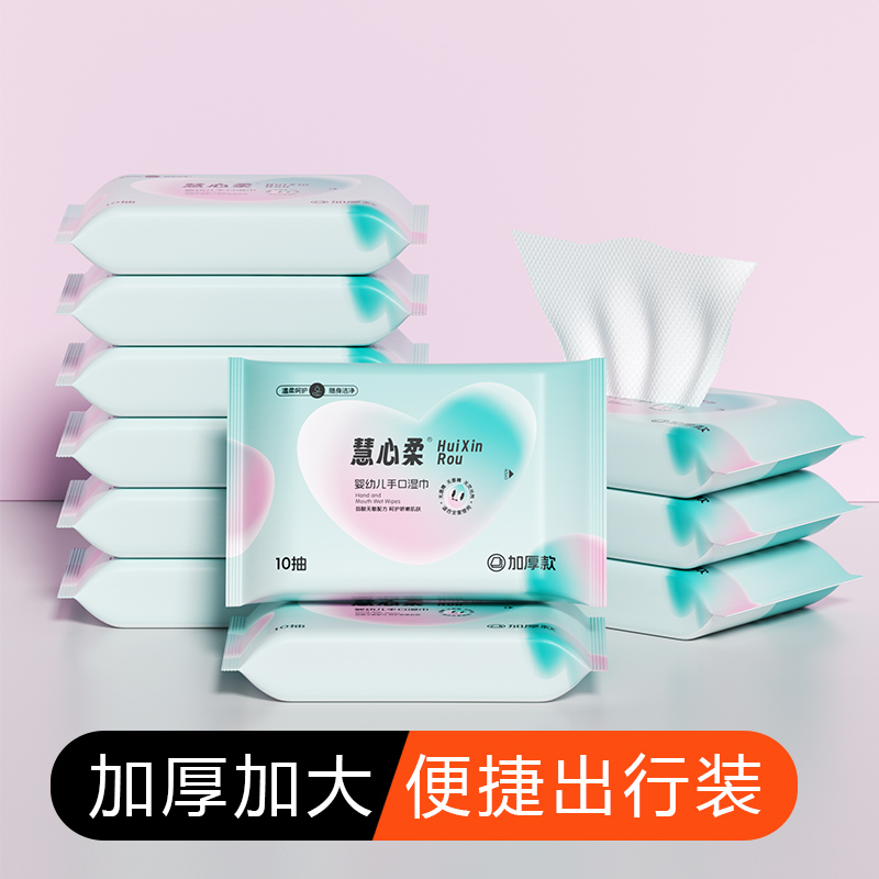 慧心柔婴儿手口湿巾加厚便携装