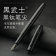 钢笔练字学生专用商务办公男女生复古弯头美工笔礼盒正品 916黑武士送礼礼物书写书法可替换墨水墨囊定制刻字