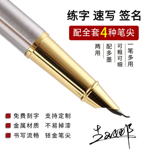 美工钢笔0.7书法笔学生特细直尖