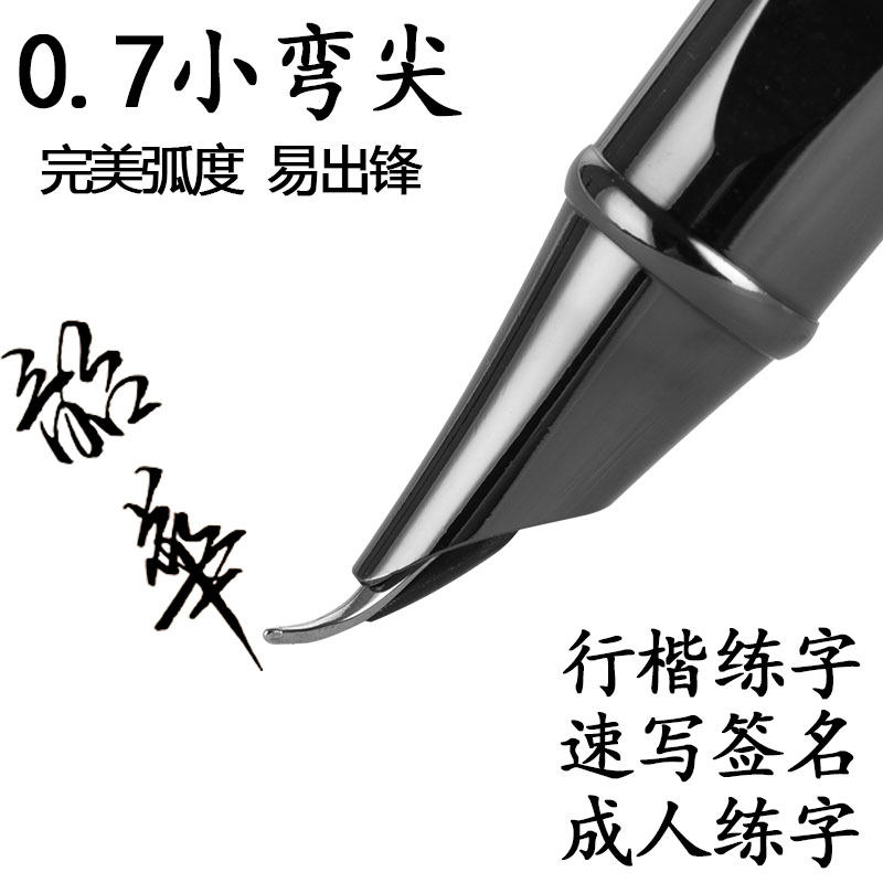 美工弯尖笔练字钢笔硬笔书法笔