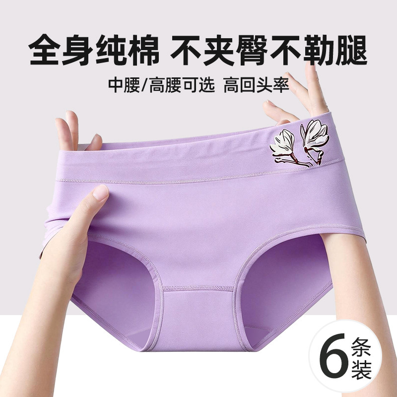 纯棉内裤女士2026新款透气抗菌全棉中高腰中老年妈妈三角短裤头,女士内衣/男士内衣/家居服,女三角裤,淘宝优惠券,粉丝福利购,淘宝优惠卷