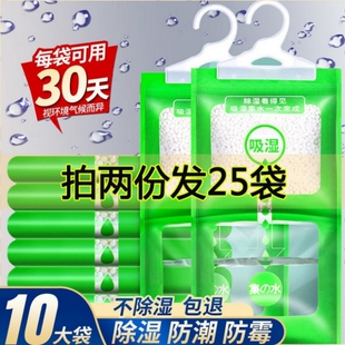 干燥剂房间衣柜防霉吊挂式 家用除湿袋吸潮防潮回南天强力吸水神器