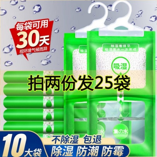 干燥剂房间衣柜防霉吊挂式家用