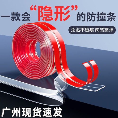 无痕儿童墙角包边桌子防撞条