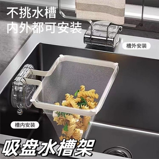 吸盘式厨房水槽过滤网下水道水池洗菜盆洗碗槽防堵剩菜残渣网网架