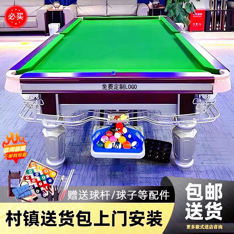 乔氏台球桌同款标准成人家用商用