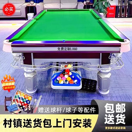 乔氏台球桌同款标准成人家用商用