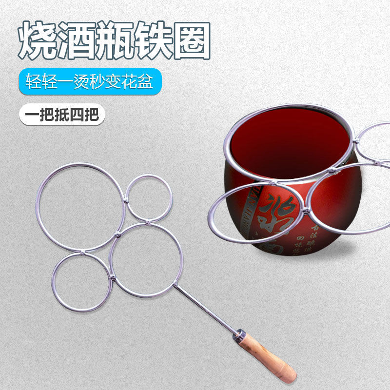铁圈圈烫酒瓶切割酒瓶铁圈烧瓶子变花瓶花盆神器网红款工具玻璃