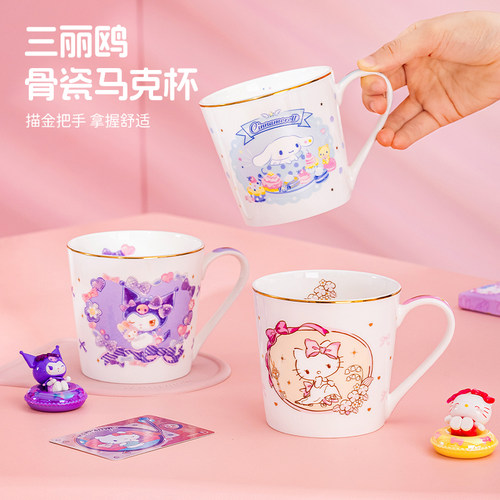 古杰士可爱少女心骨瓷马克杯