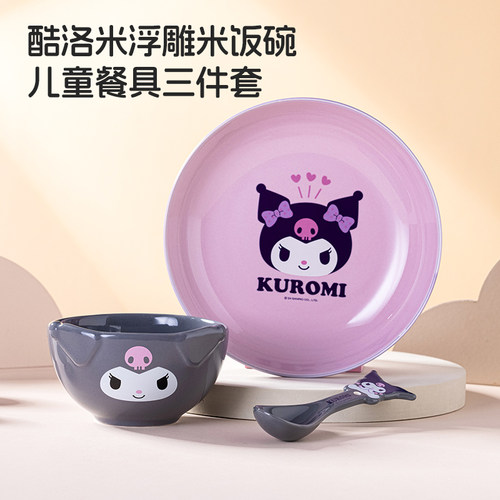 库洛米陶瓷可爱儿童餐具套装