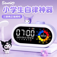 可视化计时器闹钟时钟三合一儿童小学生自律学习作业定时专用神器