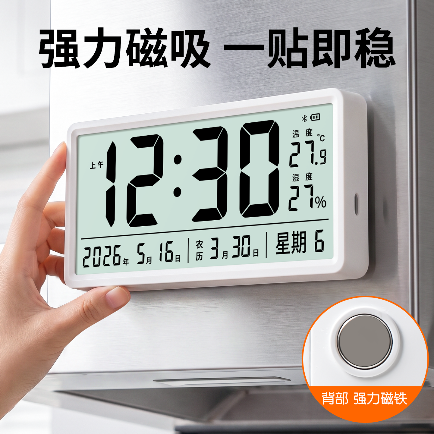 电子钟磁吸冰箱自动对时充电时钟