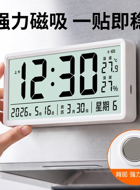 电子钟磁吸冰箱自动对时充电时钟