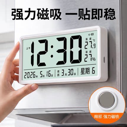 电子钟磁吸冰箱自动对时台式充电数字时钟表摆桌面挂墙大屏闹钟