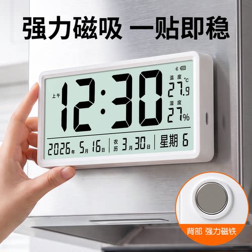 电子钟磁吸冰箱自动对时充电时钟
