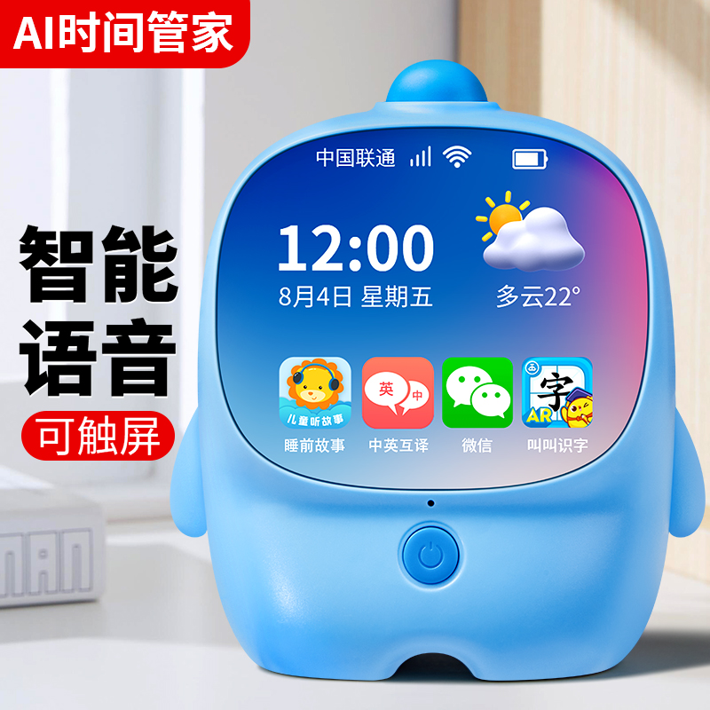 2025新款智能语音控制闹钟