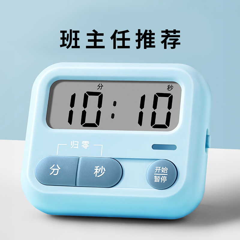 正倒计时学生定时小巧便携