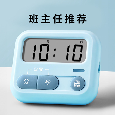 电子计时器小学生学习专用自律定时提醒神器静音简易便携厨房两用