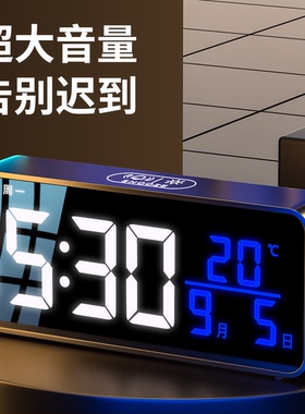 闹钟学生专用起床神器儿童男孩电子充电时钟桌面床头2025新款智能