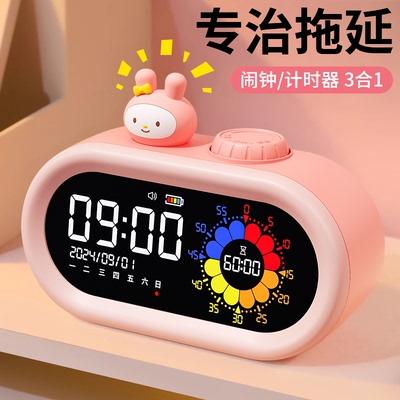 自律神器】计时/闹钟/时钟三合一