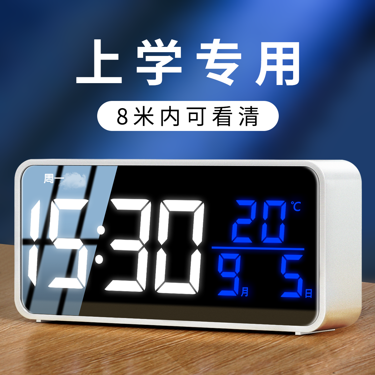 闹钟2025新款学生专用起床神器