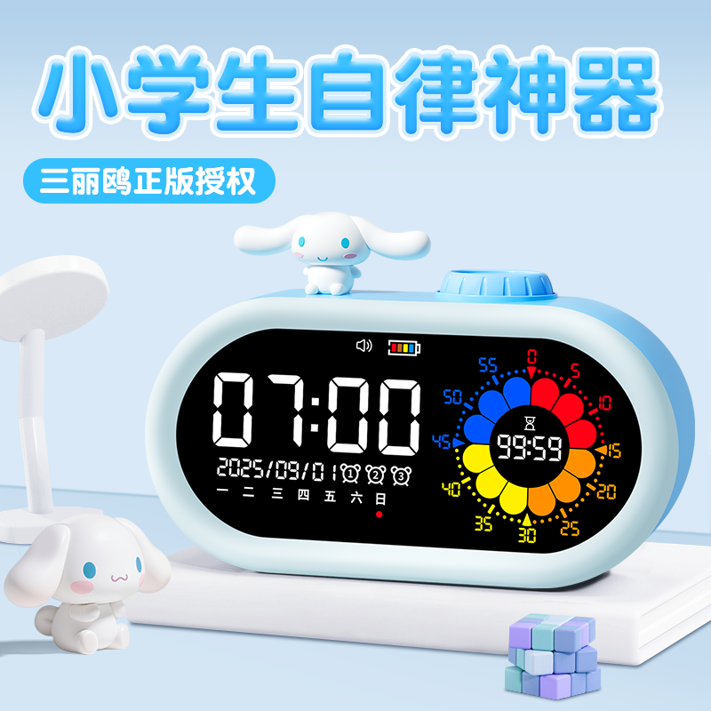 三丽鸥正版卡通电子计时器闹钟