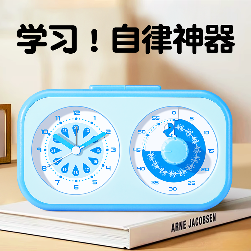 【孩子不拖延】三合一時間管理器