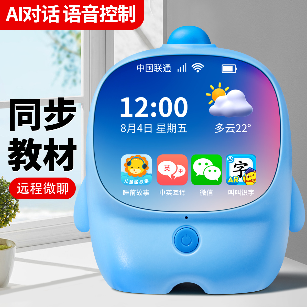 智能语音控制闹钟2025新款儿童时间管理器小学生学习专用电子时钟