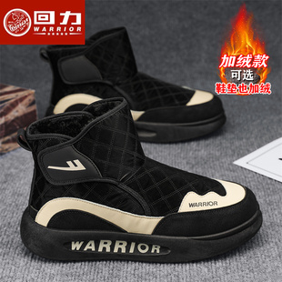 回力雪地靴男冬季加绒保暖东北大棉鞋高帮防水防滑羽绒男士面包鞋